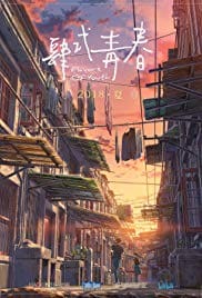 Flavors of Youth 2018 Full Movie Download Free HD 720p Flavors of Youth 2018 Full Movie Download Free HD 720p