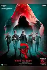 Stree 2 2024 Full Movie Download Free HD WEB-DL