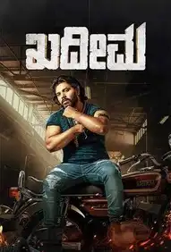 Kadeema 2025 Full Movie Download Free Camrip Kadeema 2025 Full Movie Download Free Camrip