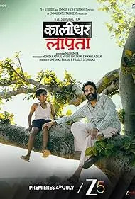 Kaalidhar Laapata 2025 Full Movie Download Free HD Web-DL [Hindi DDP5.1]